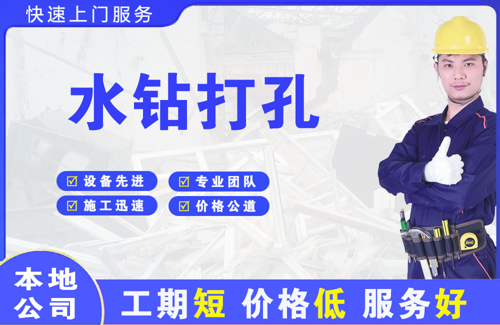 嬉子湖水钻打孔